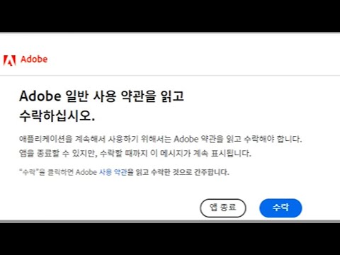   포토샵 일러스트레이터 등 정품 인증창 안 뜨게 하고 활성화하는 방법 2023 How To ACTIVATE Unlicensed Adobe Photoshop Illustrator