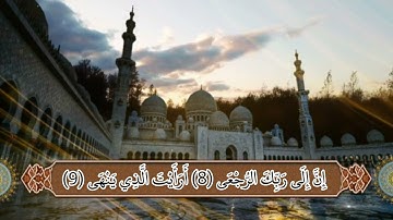 اسلام صبحي / 96 سورة العلق