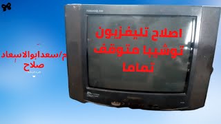 اصلاح تليفزيون توشيبا لا يعمل نهائيا   Fix Toshiba TV does not work