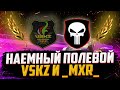 СТРАТЕГИЯ ПОБЕДЫ | КЛАНЫ VSKZ, _MXR_ | ВОЕННЫЕ ИГРЫ