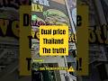 2 Price Thailand : Is "dual pricing" UNFAIR on tourists?