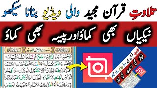 How To Make Video Tilawat e Quran & Earn Money On YouTube || How To Make Tilawat e Quran In Inshot screenshot 5