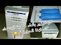 الكليماتيزور بالماء مكيف هوائي مائي رأي الصريح بعد تجربته كيفاش تخدميه مع جميع المعلومات عليه 