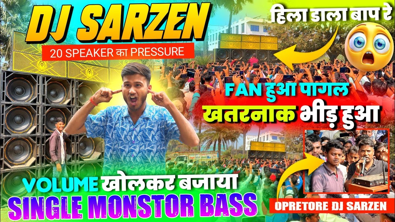 Dj SarZen Single Monster Bass का Sound Testing ख़तरनाक हुआ भीड़ 🫨 || Dj SarZen Sound Testing Video