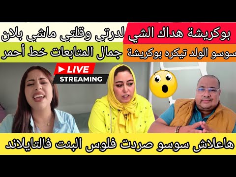 كلنا لبنى ينو وزنوبة