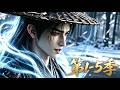 MULTISUB💥第1~5季💥沦为废人被驱逐到极寒北凉,隐忍蛰伏暗藏通天实力,打破资质与地缘死局 | MULTI SUB