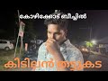 Food spot at kozhikode beach|AJAY SID|