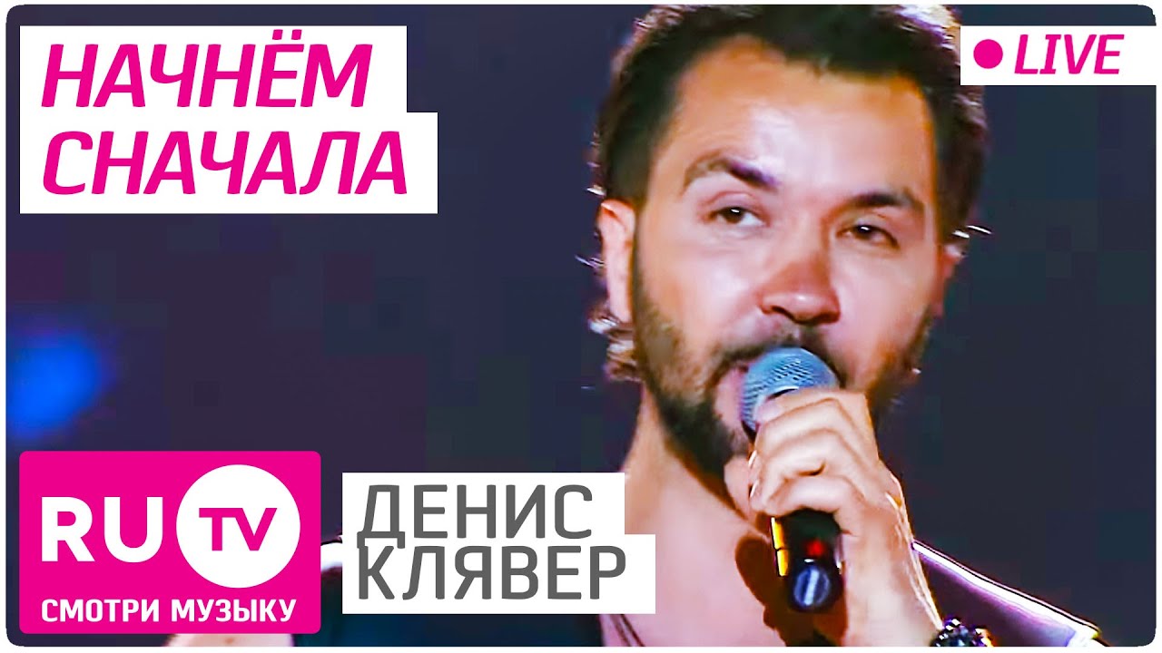 НАЧНЕМ СНАЧАЛА КЛЯВЕР СКАЧАТЬ БЕСПЛАТНО НАЧНЕМ СНАЧАЛА КЛЯВЕР СКАЧАТЬ БЕСПЛАТНО