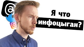 Новая соцсеть THREADS: Как я запустил ЛУЧШИЙ инфокурс / Дима Воробьёв