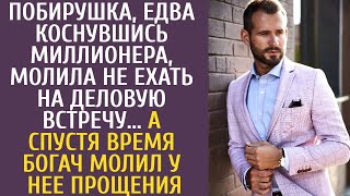 Побирушка, едва коснувшись миллионера, молила не ехать на деловую встречу, если бы он только знал...