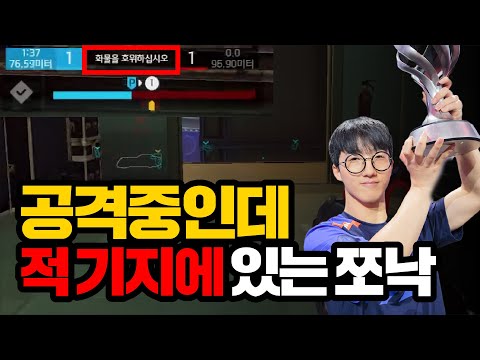 MVP가 뇌지컬로 게임 이기는 방법 [오버워치 쪼낙]