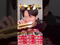 【大食い】板チョコアイス挟んでみましたわよ#モッパン #アイス #チョコレート #大食い #飯テロ #mukbang #asmr # #food