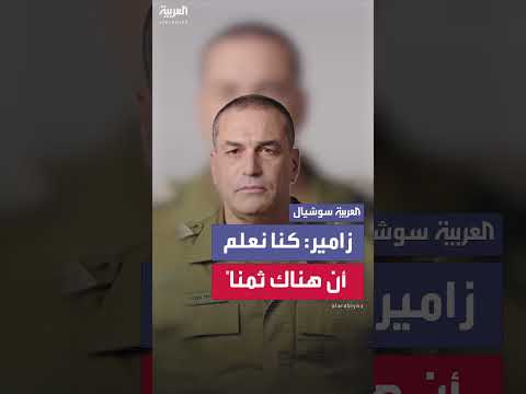 رئيس أركان الجيش الإسرائيلي يتحدث عن تحديات جديدة