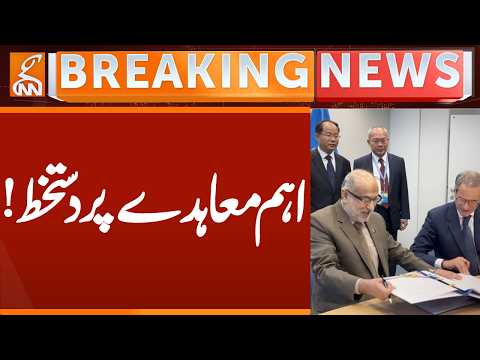 Important Deal Done | Breaking News | GNN