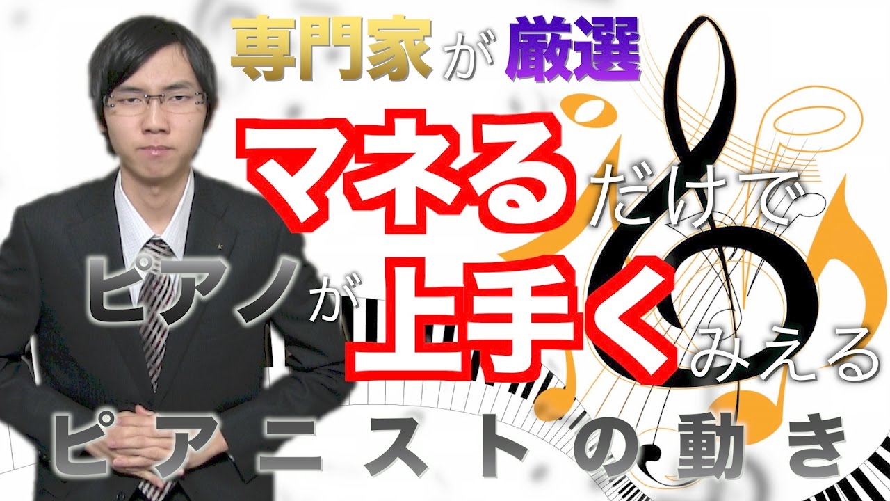 斬新 画期的 音楽用語を瞬時に覚える方法 Youtube