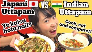 Indian Uttapam Vs Japanese Uttapam जपन लडक Uttapam बनन क कशश