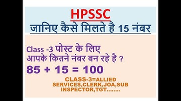 THE CRITERIA OF EVALUATION FOR 15 MARKS || FOR VARIOUS CLASS-III POSTS