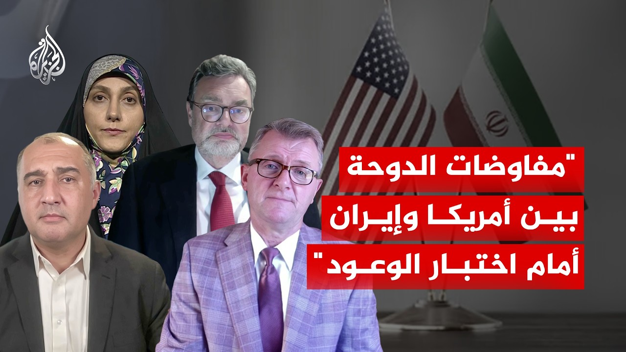 ما فرص صمود مذكرة التفاهم بين الولايات المتحدة وإيران؟