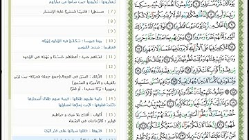 Surat Al Insan - 76 - القرآن الكريم بصوت خليفة الطنيجي - معلم - سورة الإنسان
