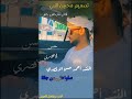 صلوا على من جانا المنشد احمد حسن الاقصري تصميم محبين النبي اشترك وتفعيل الجرس يوصلك كل جديد 