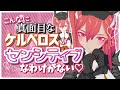 【自己紹介】こんなに真面目なケルベロスがセンシティブなわけがない！【新人VTuber】
