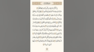 من سورة الإنسان الشيخ صلاح البدير
