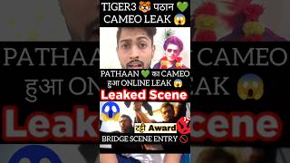 tiger 3 cameo leaked | pathaan cameo in tiger 3 | pathan cameo scene | movie leak | shah rukh khan