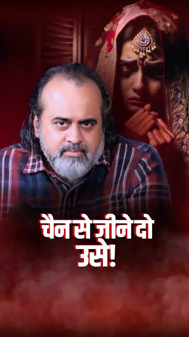 चैन से जीने दो उसे! || आचार्य प्रशांत
