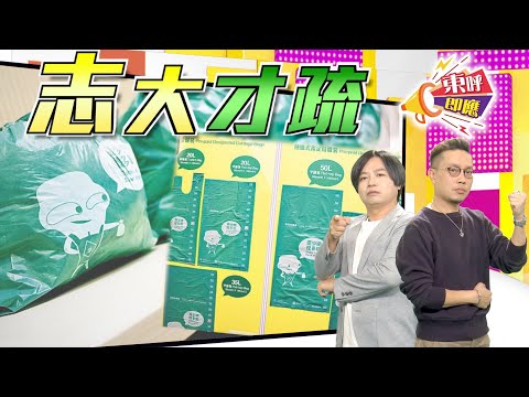 【on.cc東網】東呼即應：垃圾徵費一拖再拖 港產官僚志大才疏