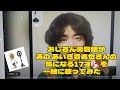 1020曲目あの あいざき進也さんの気になる17さい🎶をおじさん美容師が一緒に歌ってみた🎤
