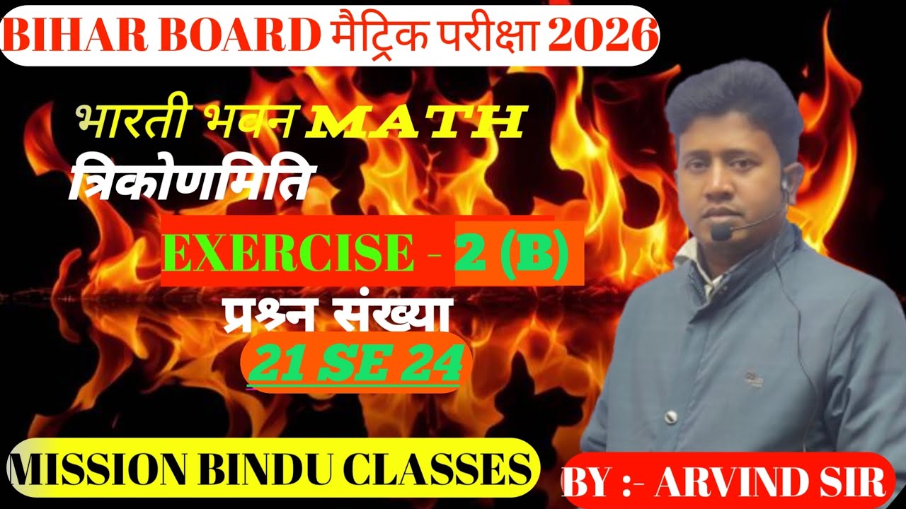 Class 10th Trigonometry 📐 त्रिकोणमिति Bharti bhawa 2 (B) Q. No. 21 se 24 Maths by :- Arvind sir 