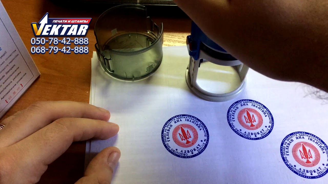 Печать адвоката двухцветная - YouTube