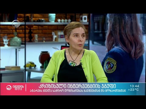 მანდატურის სამსახურის ფსიქო სოციალური მომსახურების ცენტრი