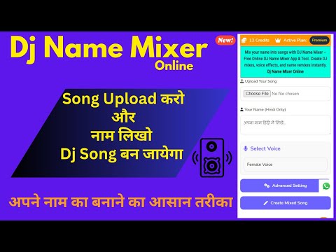 Dj Name Mixer Online Kaise Banaye?