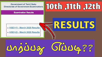 How To Check 2022 10th 11th 12th Results In Tamil || #SSLCResults || #HSCResults || GK Tech Info