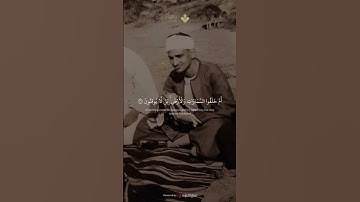 من أجمل تلاوات الشيخ #المنشاوي رحمه الله