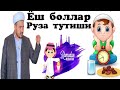 Шукуруллох домла ёш боллар руза тутиш/ Shukurulloh domla Yosh bollar RO'ZA tutishi