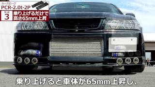 ローダウン車対応型！ミナト カースロープ PCR-2.0t-2P