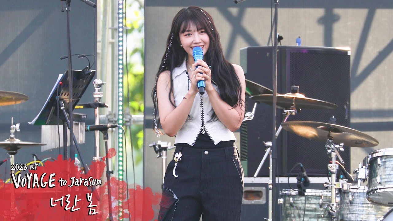 230826 KT Voyage to jarasum '너란 봄' #정은지 직캠