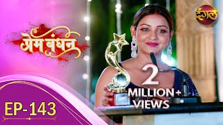 Prem Bandhan - प्रेम बंधन || New Full Episode 143 || New TV Show || Dangal TV Channel