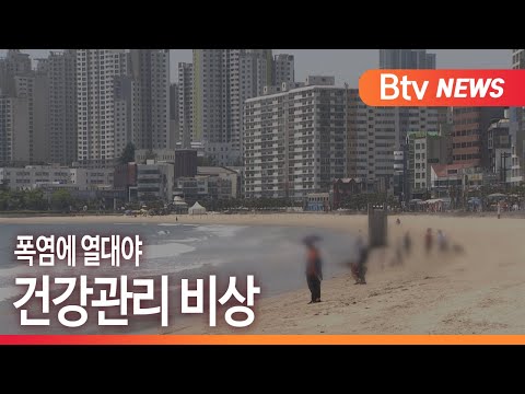 [부산]일찍 찾아온 열대야