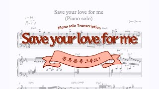 [Transcription] Jose james - Save your love for me (Piano solo)_주엉(Juung)