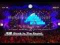 Stuck in the Sound - Cramp, Push And Take It Easy [Live]
