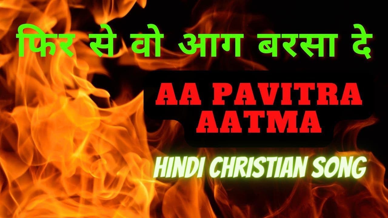       Phir Se Wo Aag Barsa De Best Hindi CHRISTIAN Worship Song Christian Song