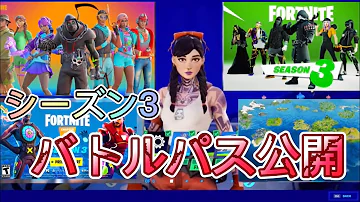 フォートナイト最新リーク情報 Mp3 フォートナイト最新リーク情報 Mp3