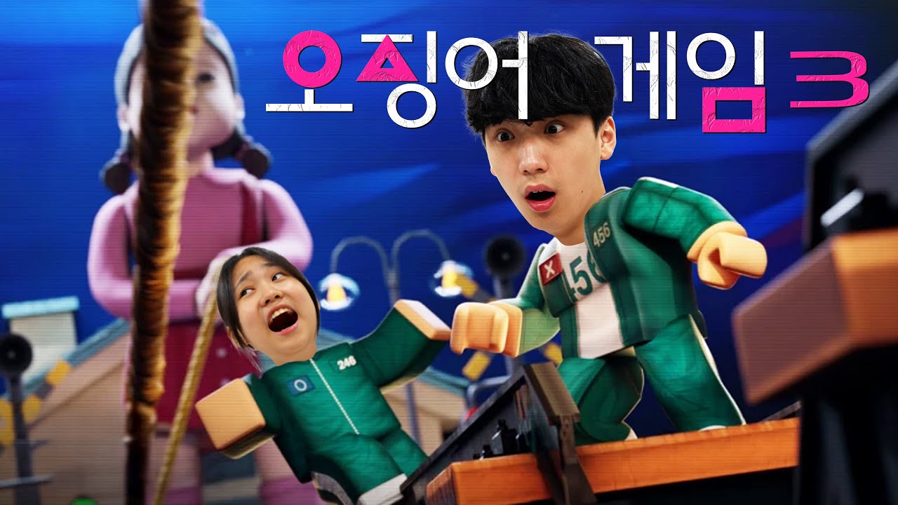 오징어게임 시즌3... 모두 다 같이 우승하는 방법 찾았다!!