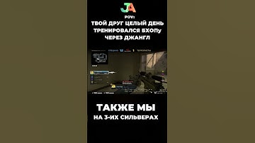 НЕВЕРОЯТНЫЙ БХОП НА 3-ЕМ СИЛЬВЕРЕ ПОД ПИВО #csgo #csgoclips
