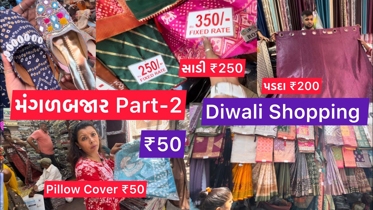 ₹50😱Diwali Shopping Mangalbazar 🛍️Street Shopping | Vadodara Local Market 
