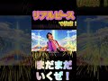リアルピース ウィーアー!