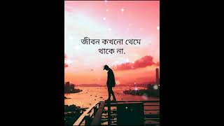 Bangla sad songs || sad love status video #keyshia cole love screenshot 5